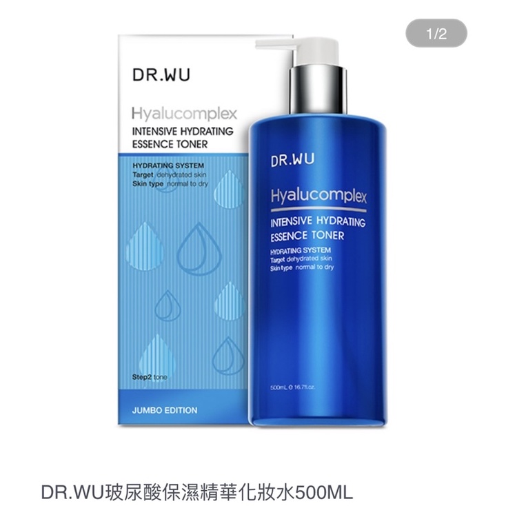Dr.wu 重量版玻尿酸保濕化妝水 「500ml」肌膚澎、潤、亮
