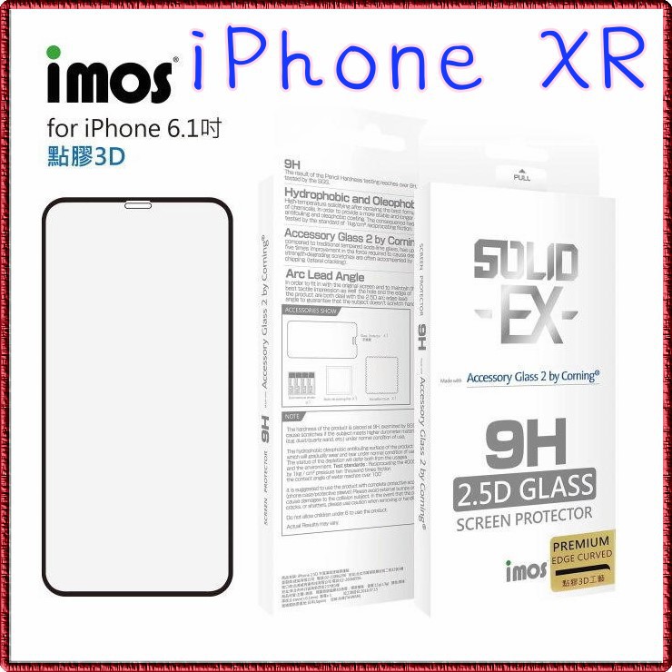 免運 imos 康寧神極點膠3D滿版iPhone XR (6.1吋)玻璃螢幕保護貼 美觀防塵 美國康寧授權
