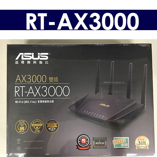 【全新,含稅開發票】ASUS華碩 RT-AX3000 v2 Ai Mesh 雙頻 WiFi 6 無線路由(分享器)