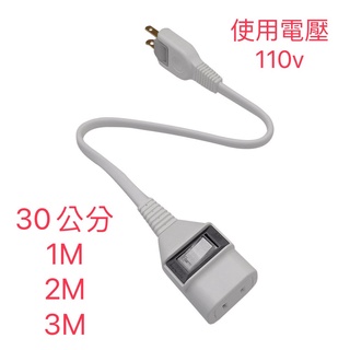 Mayka明家 安全中繼線1插1開關 2P 180/90度插頭 PS-117-30公分/1/2/3M