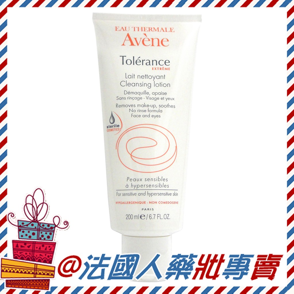 【法國人】 現貨 Avene 雅漾全護安敏潔顏乳200ml (術後保濕) 洗面乳 洗臉 平日出貨