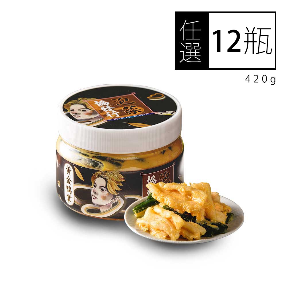 協發行泡菜 口味任選12瓶（420g/瓶）｜揪團購