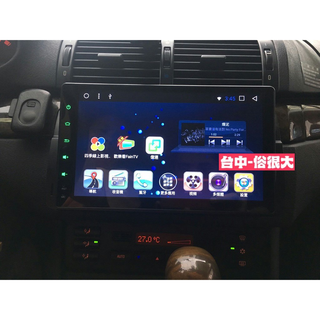俗很大-新視覺 BMW E46 9吋專用機 八核心安卓專用機(無碟) 導航/藍芽/USB/網路電視/(E46實裝車)