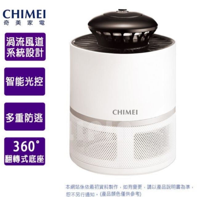 【CHIMEI 奇美】光觸媒智能渦流吸入式捕蚊燈 MT-07T5SA(登革熱防蚊必備之防疫神器)