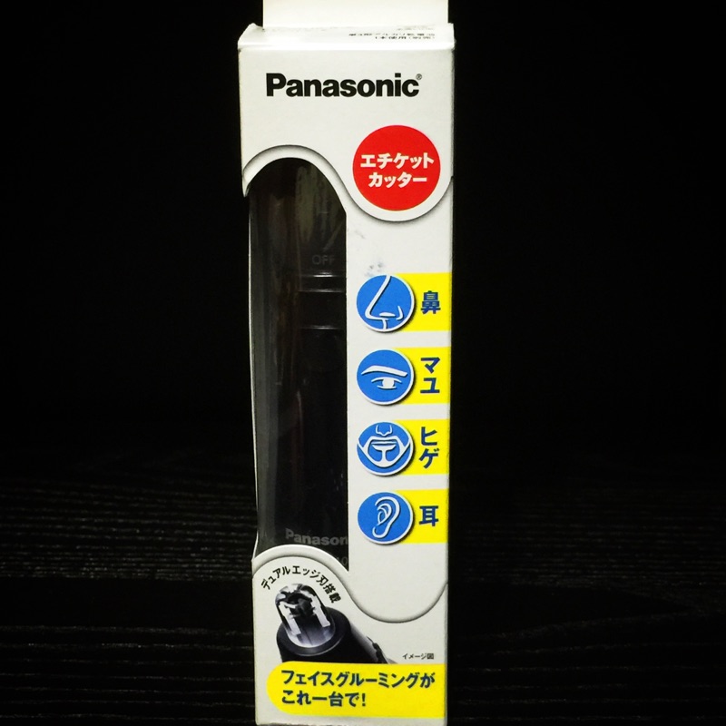 Panasonic 全新現貨黑色ER-GN10