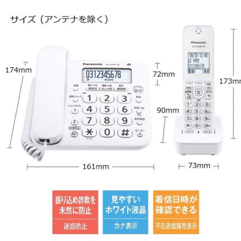 日本家用無線電話 Panasonic Ve Gd26dl日本無線子母機答錄機機能 蝦皮購物