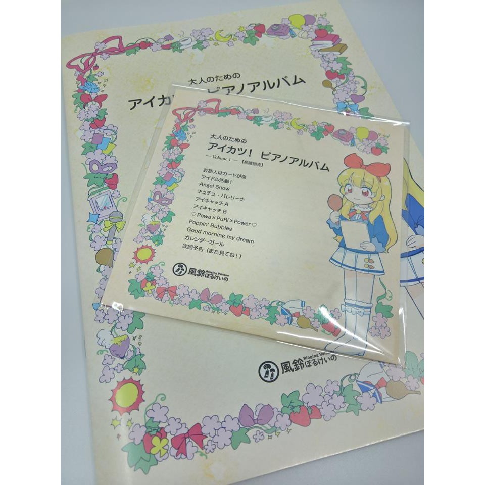 現貨日本偶像學園音樂專輯vol 1 鋼琴用譜本鋼琴樂彈奏cd 日本同人音樂社團出品 蝦皮購物