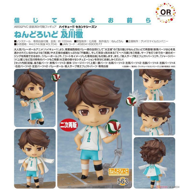 黏土人及川徹的價格推薦 年12月 比價比個夠biggo