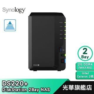 Synology 群暉 DS220+ 雲端 儲存裝置 DiskStation 2bay NAS 德總電腦 光華商場