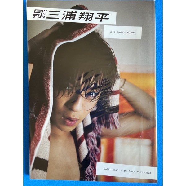 三浦翔平寫真書寫真寫真集帥哥猛男型男二手已拆封 蝦皮購物