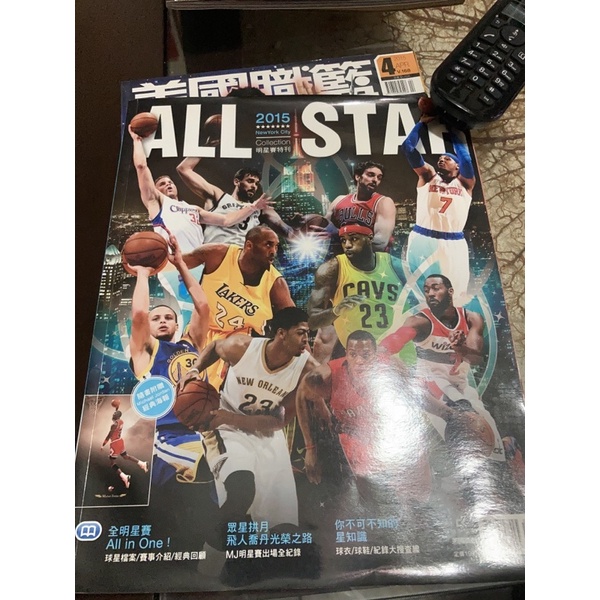 NBA明星賽特刊（2015）