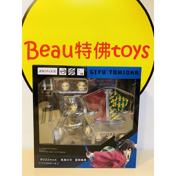 Beau特佛toys 現貨 盒損 代理 ANIPLEX BUZZmod 鬼滅之刃 水柱 富岡義勇 1/12 0712