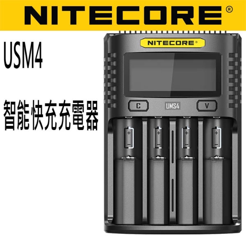 Nitecore UMS4 21700 18650 USB雙槽智能快速充電器 3A 可充保護板21700
