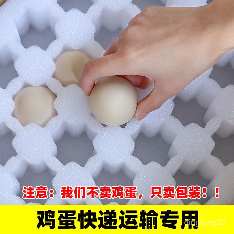 【雞蛋托】珍珠棉雞蛋盒裝蛋盒快遞防摔泡沫寄土雞蛋托打包防震專用包裝紙箱