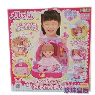 小美樂娃娃配件 兔兔美髮沙龍屋※現貨