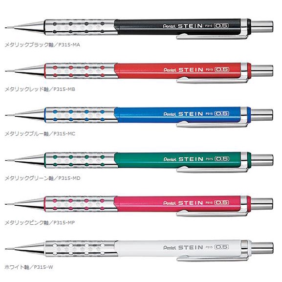 PENTEL P315 AIN STEIN系列 自動鉛筆0.5MM_P315