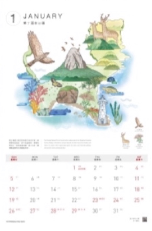 陽明山國家公園 2020年國家公園月曆接受預購囉 有興趣的朋友請至下列網址查看 Facebook