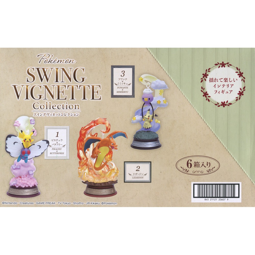 萌品市集 盒玩re Ment 寶可夢swing Vignette 收藏集 中盒6入全 蝦皮購物