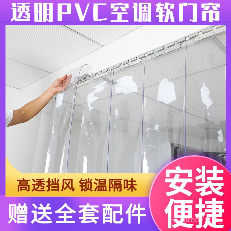 項鏈.透明空調門簾隔斷簾夏季塑料門簾PVC軟門簾商用防蚊擋風皮門簾子 Xsln