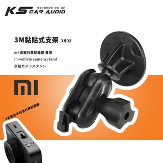 3N02【3M多角度黏貼式支架-米家專用】mi 米家行車記錄器 行車記錄儀 另有 大通 後擋 貨車｜岡山破盤王