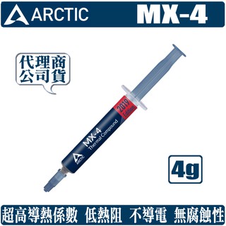 ARCTIC MX-4 散熱膏 導熱膏 MX4 4g裝