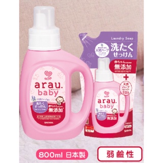 SARAYA arau.baby 愛樂寶 無添加洗衣液（罐裝800ml/補充包720ml）