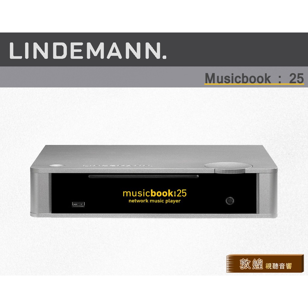 【敦煌音響】Lindemann MusicBook 25 DSD串流CD播放器