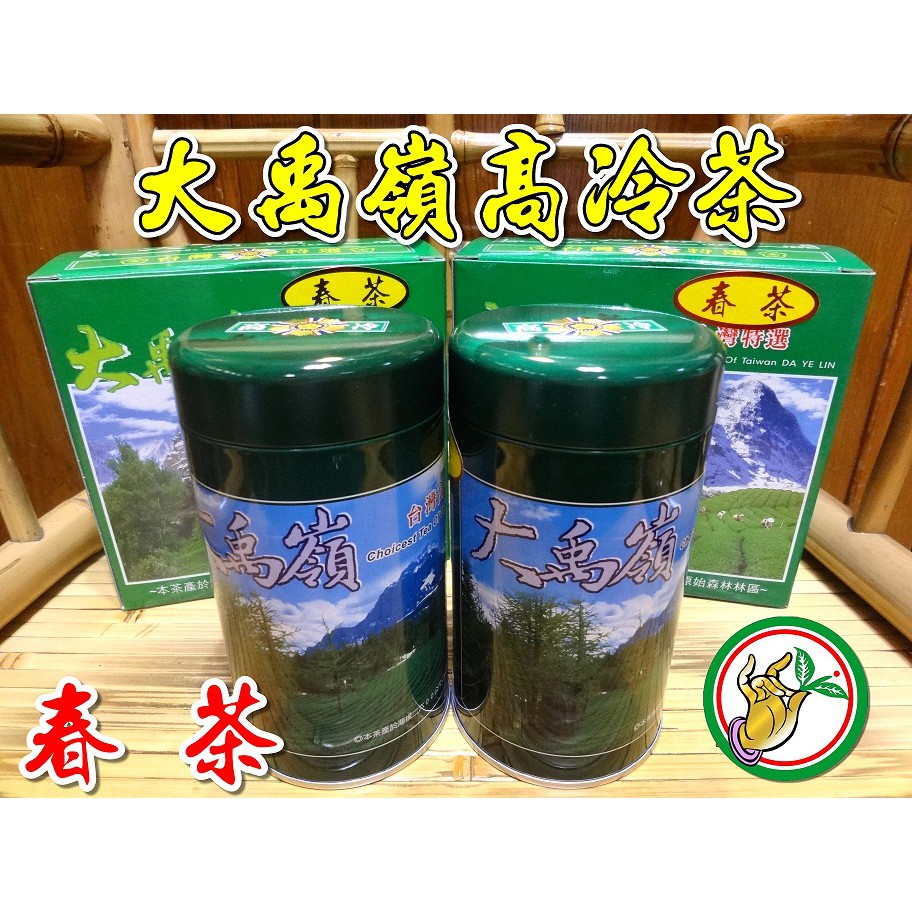 【松竹梅茶行/茗茶/高山茶葉】112年大禹嶺高冷春茶/香氣清雅濃郁/甘甜柔順/㊣台灣極品好茶保證好喝~