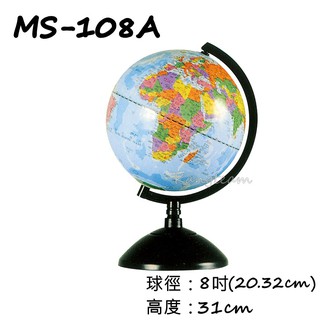 MBS萬事捷 MS-108A Fucashun 8吋地球儀(塑膠座) 高度31cm