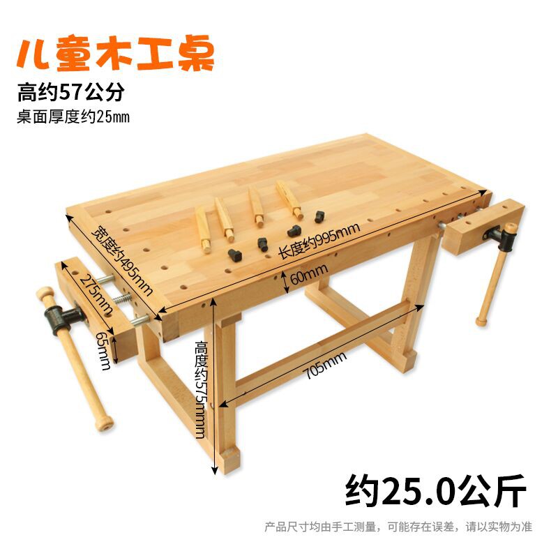美科木工桌工作臺多功能實木操作臺兒童成人diy櫸木桌子家用桌鉗 蝦皮購物