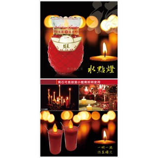 派樂第二代水點燈 專利環保水蠟燭/開運燈燭-旺萊 鳳梨燈 型(1對)加水發光倒水即熄 LED環保 蠟燭燈