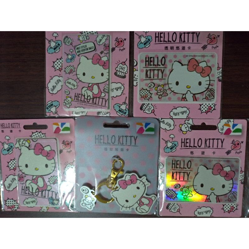 Hello Kitty 漫畫風悠遊卡 不拆售 ( 珍珠白漫畫風A+B+閃卡透明卡鑰匙圈)