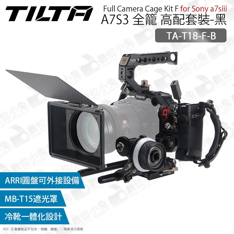 數位小兔【Tilta TA-T18-F-B 鐵頭 A7S3 全籠 提籠 高配套裝 黑】SONY A7SIII兔籠 公司貨