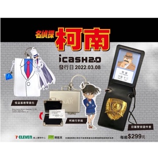 名偵探柯南行李箱icash2.0