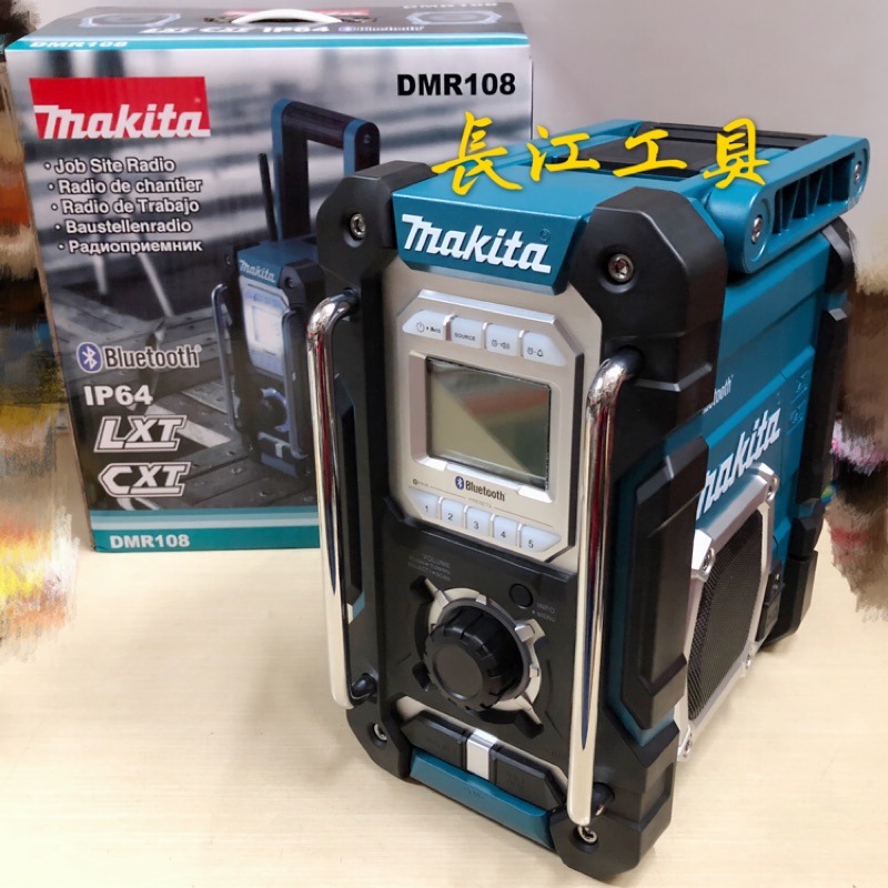 ［長江工具］含稅 牧田 makita 藍芽音響 收音機 DMR108（綠色） / DMR108B（黑色）