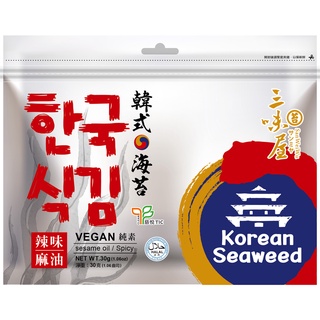 【三味屋】韓式麻油海苔辣味30g ｜雙潔淨標章(clean label) 清真(HALAL)認証
