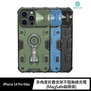 NILLKIN Apple iPhone 14 Pro Max 黑犀 Pro 磁吸保護殼 現貨 廠商直送