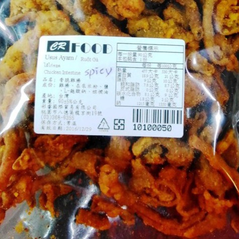 Masak Usus Ayam Pedas