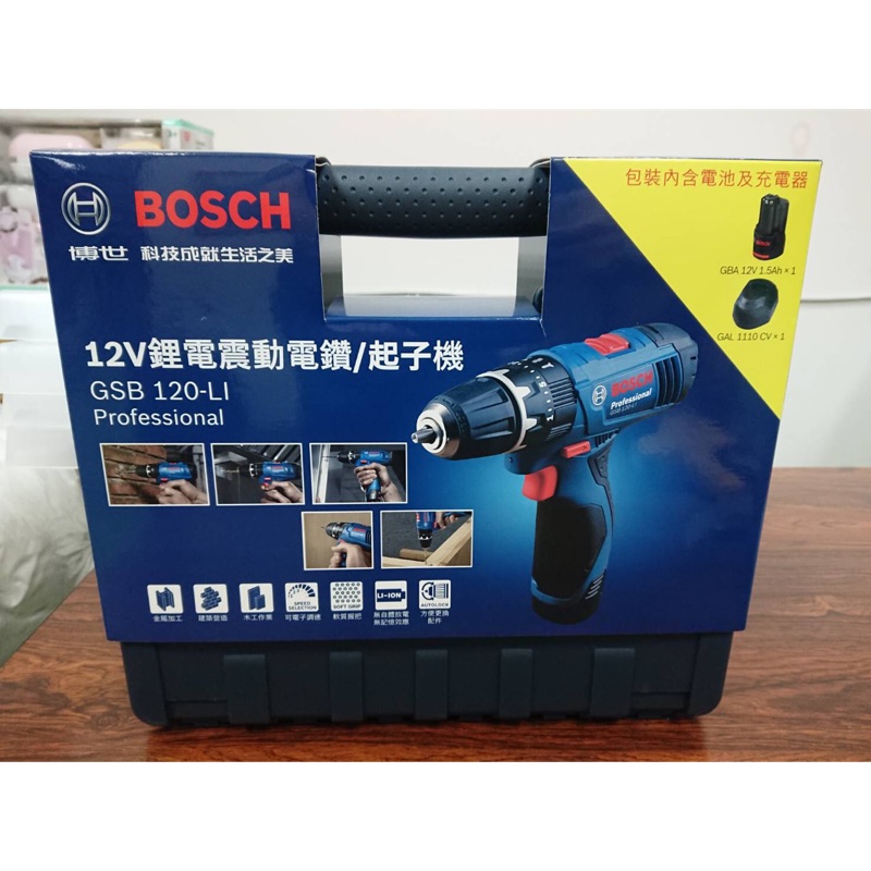 Bosch 德國博世 GSB 120-Li 12V 鋰電電鑽/起子機 可鑽牆 原價$3299