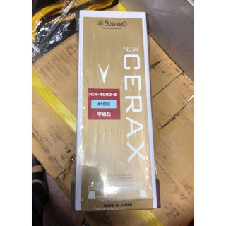 末廣 CERAX CR-1000-B 陶瓷 磨刀石 中砥石 ＃1000