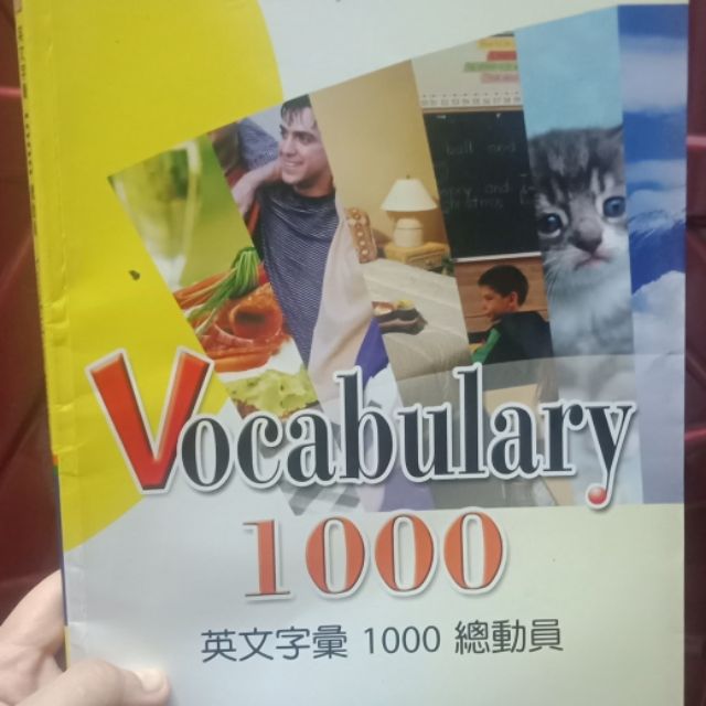 英文字彙1000總動員空中美語 蝦皮購物