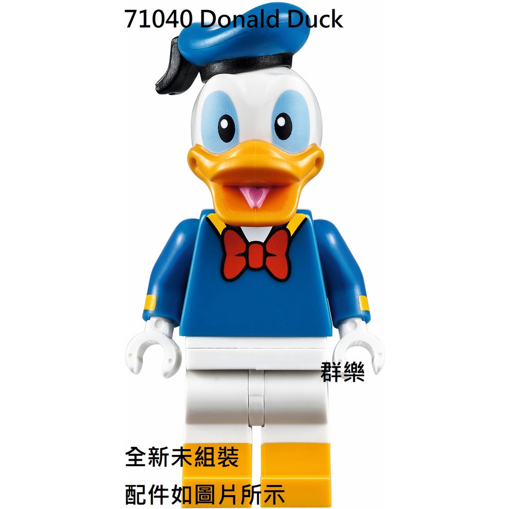 【群樂】LEGO 71040 人偶 Donald Duck 唐老鴨 現貨不用等