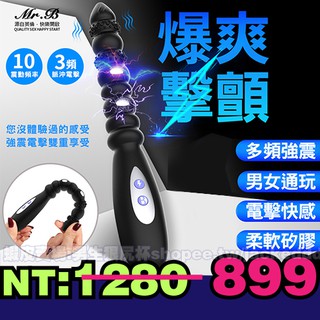 臺北現貨🌈免運費破盤價🌈男人G點棒⭐九龍鞭10頻脈衝前列腺震動⭐3頻低周波脈衝⭐生活防水⭐USB磁吸充電⭐GAY按摩器