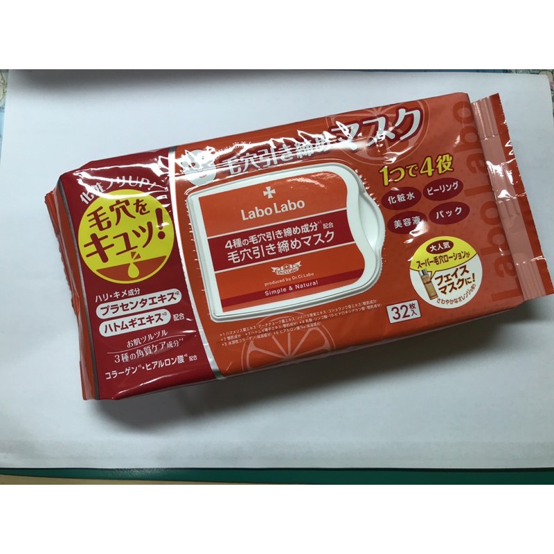 Labo 面膜 Ptt Dcard討論與高評價網拍商品 2021年11月 飛比價格