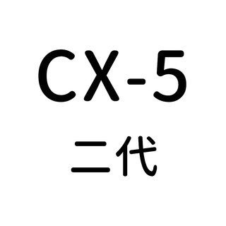 新色到 原廠暖光 Mazda Cx5 室內燈閱讀燈後車廂燈車內燈馬自達led 行李箱燈車牌燈馬5 Cx 蝦皮購物