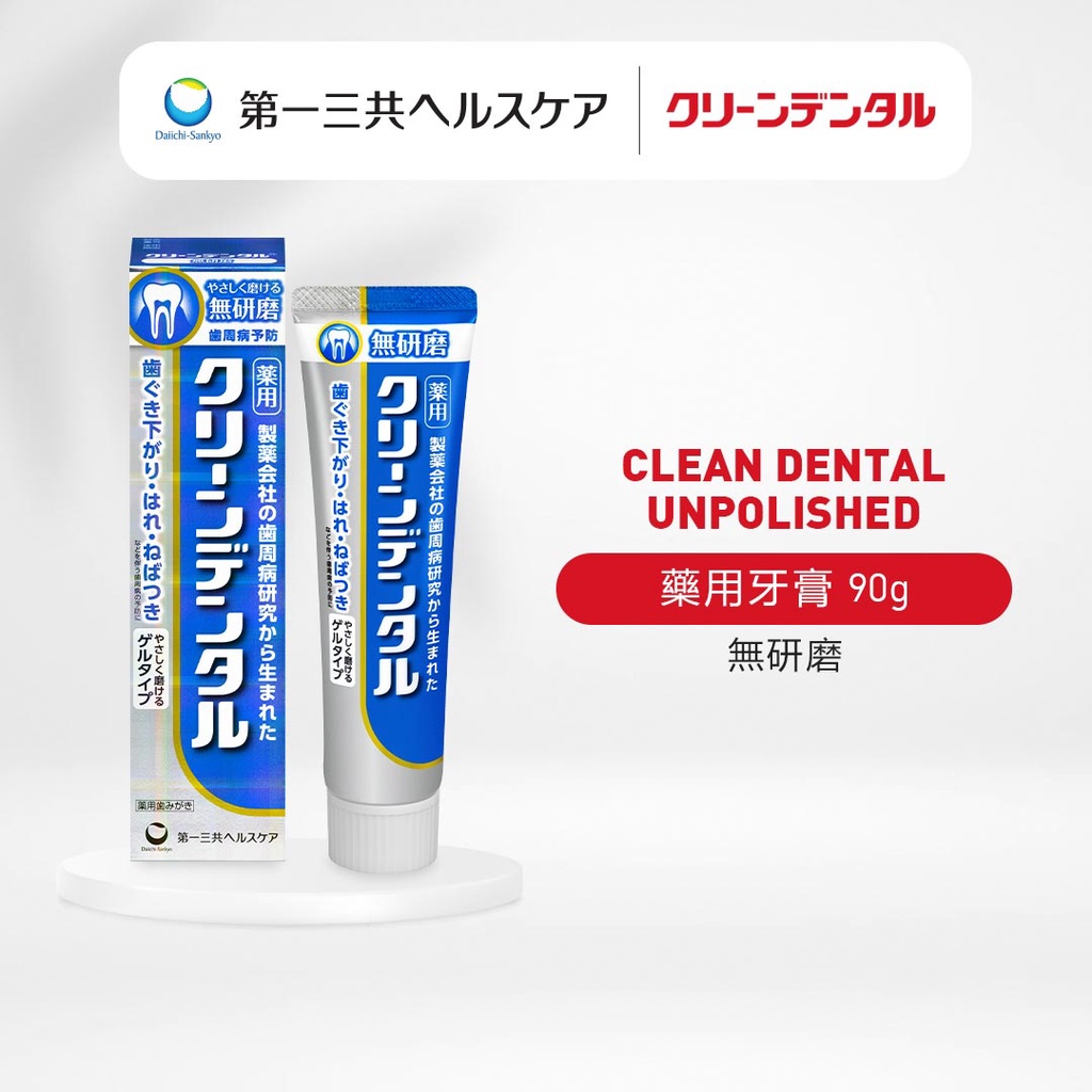 Clean Dental 牙膏 無研磨劑牙膏 藍管 第一三共【日本官方直送】