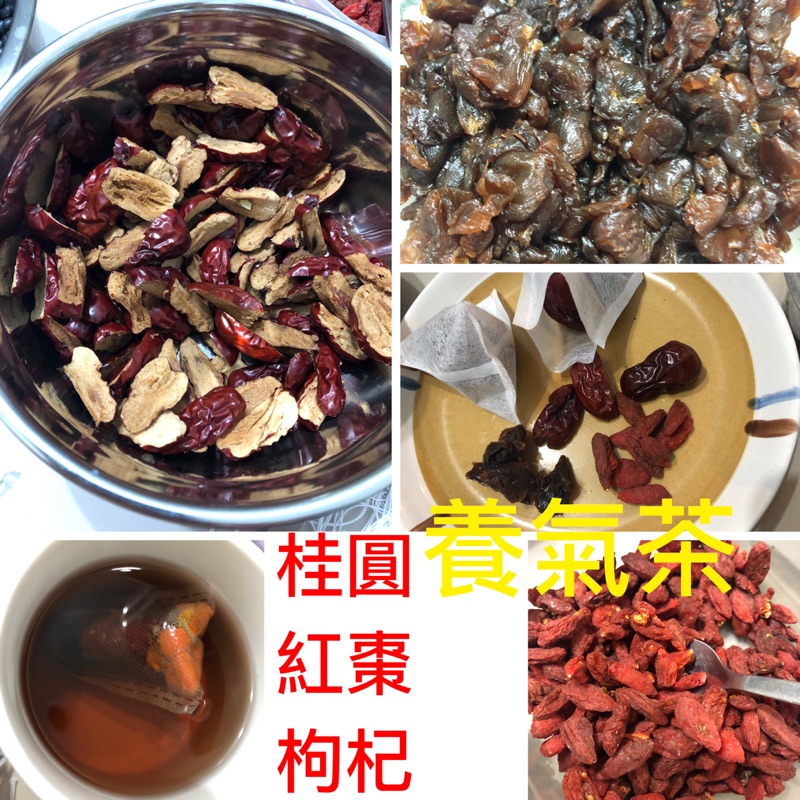 台灣新鮮龍眼乾+生機紅棗❤️桂圓紅棗茶分享價