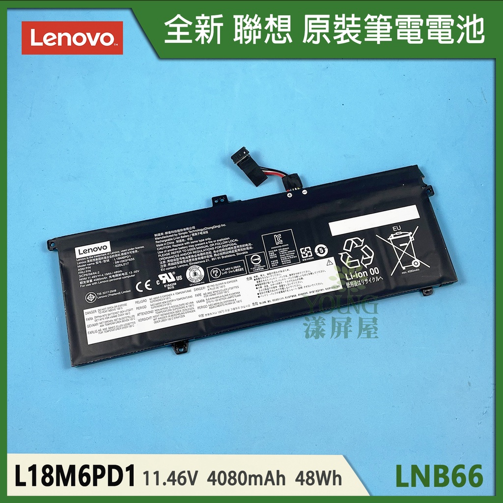 【漾屏屋】含稅 Lenovo 聯想 ThinkPad X390 X395 X13 L18M6PD1 原裝 筆電 電池