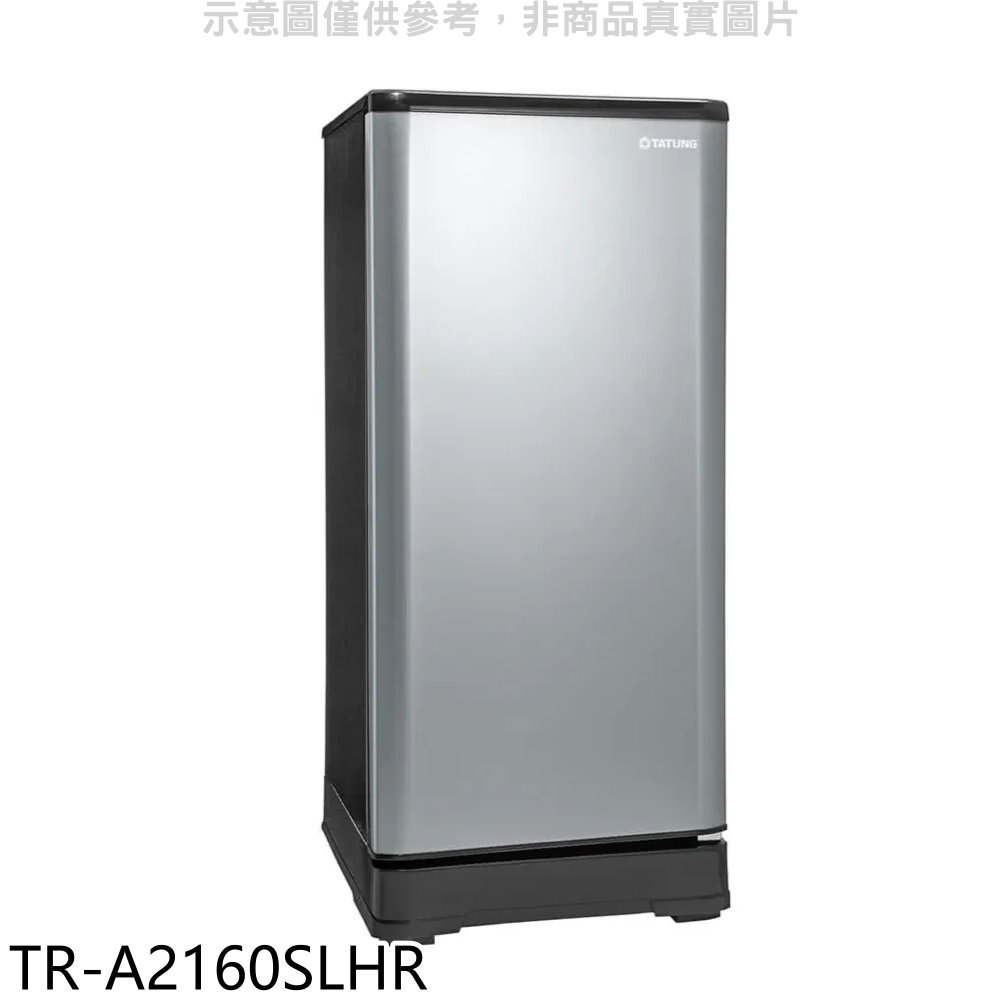 大同158公升單門霧銀冰箱TR-A2160SLHR (含標準安裝) 大型配送