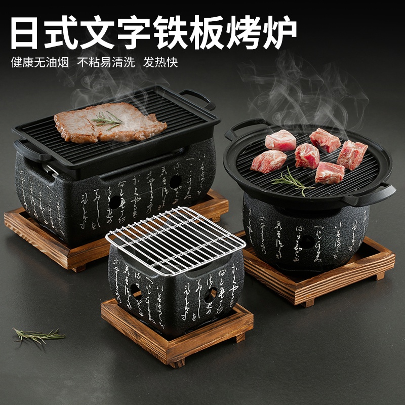 日本料理炭爐日式燒烤爐酒精爐煮茶爐 小烤爐文字爐烤 爐碳烤爐